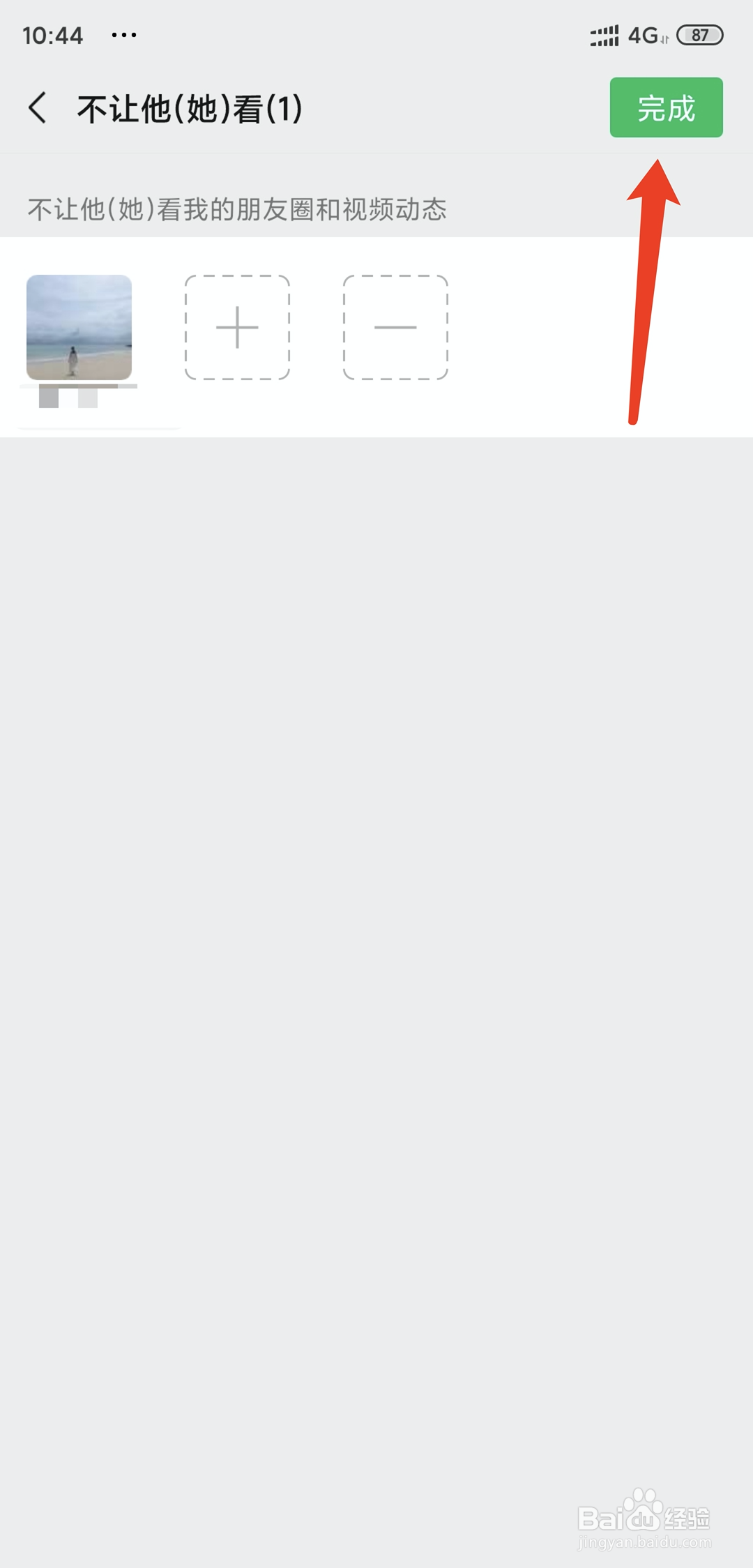 手机微信朋友圈怎么屏闭好友