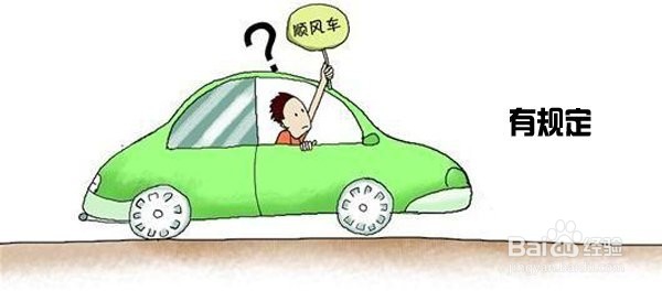 新网约车政策下如何才能称为网约车驾驶员