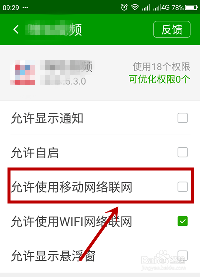 V1916A如何授予软件权限