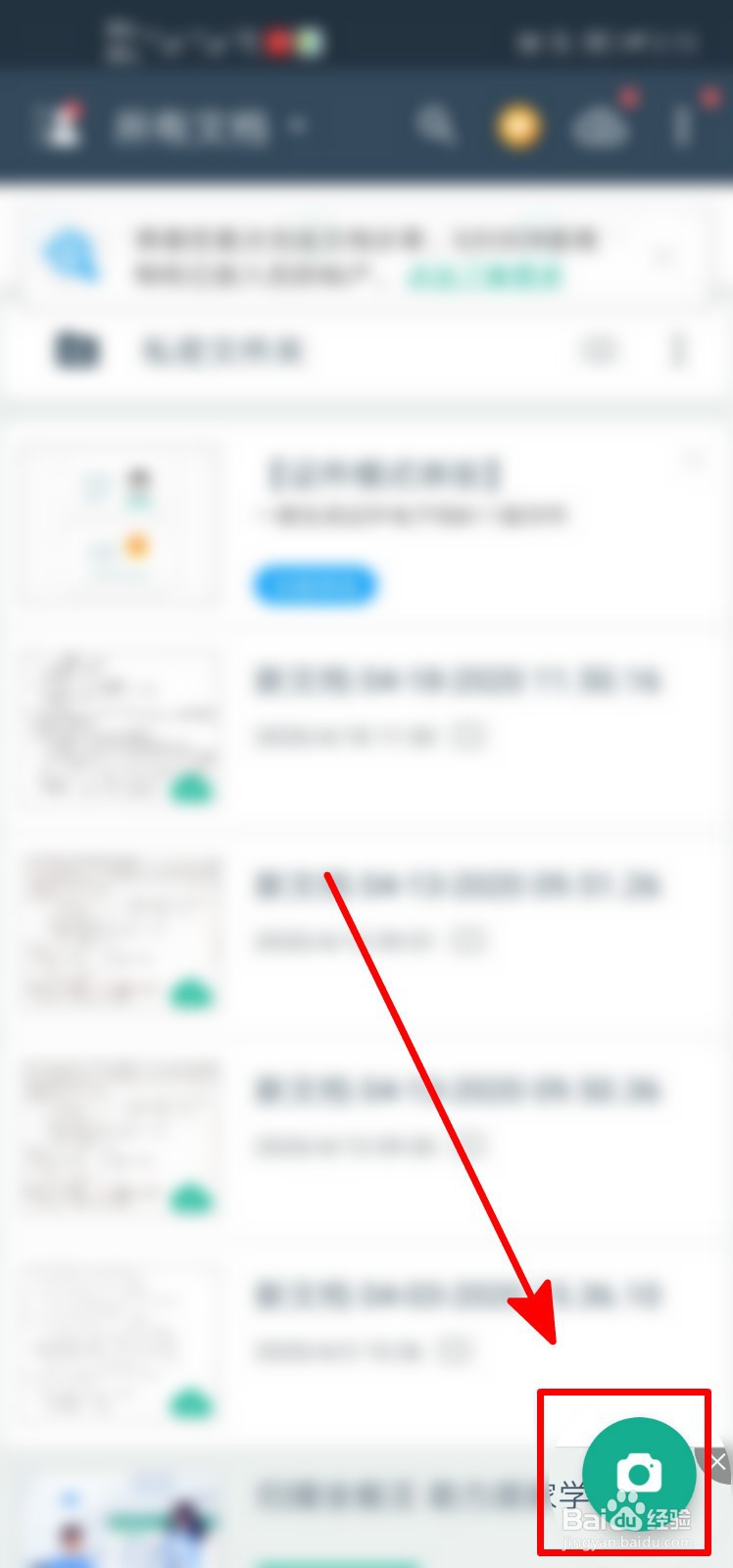 华为nova5i怎么把纸质文件扫描成文档