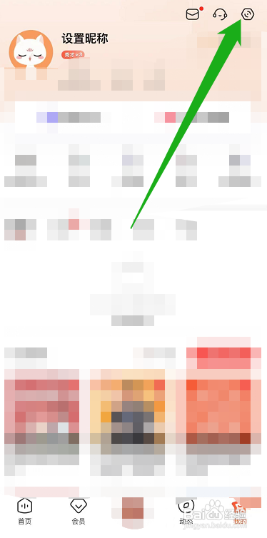 喜马拉雅的打赏记录公开展示怎么做