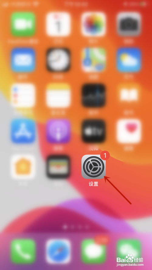 iPhone12怎么设置勿扰模式