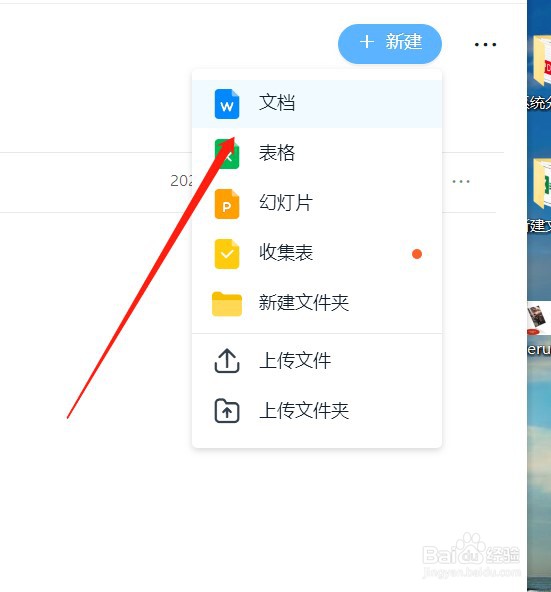 在电脑版钉钉上怎样创建会议纪要？