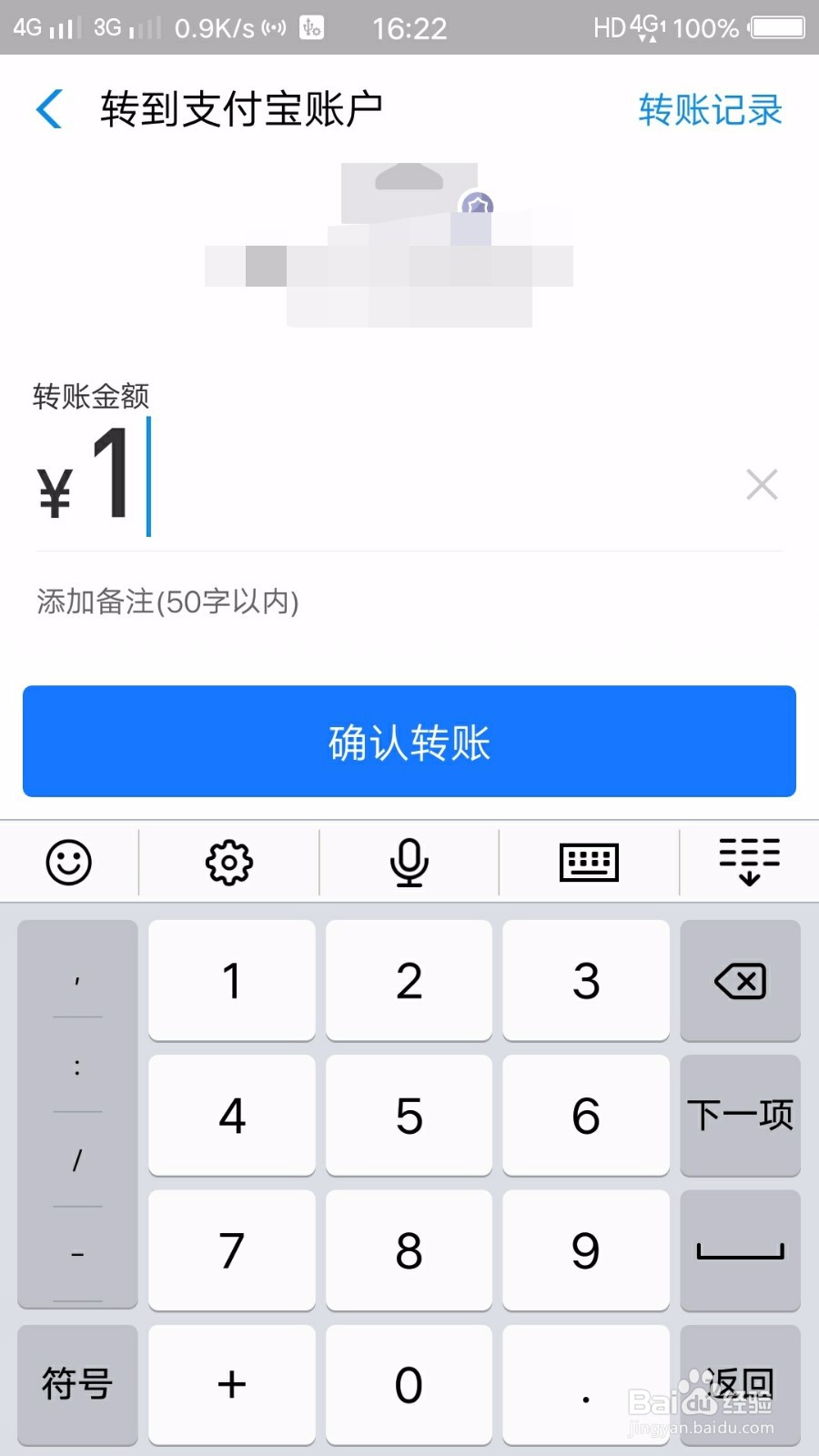 支付宝如何给支付宝通讯录里的好友转账