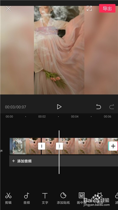 剪映怎么删除视频某一部分