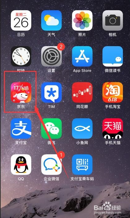 京东如何关闭刷脸登录