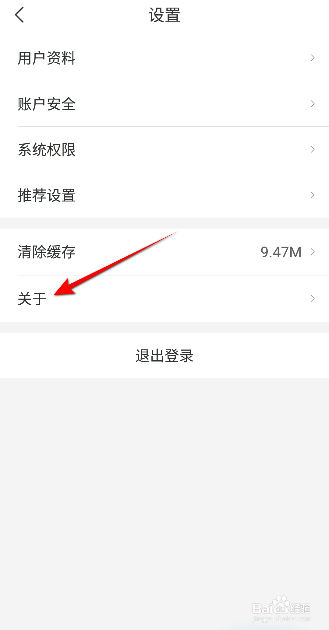 i深圳怎么查看服务协议
