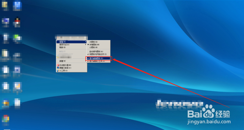 win7桌面图标不见了怎么办,图标不显示