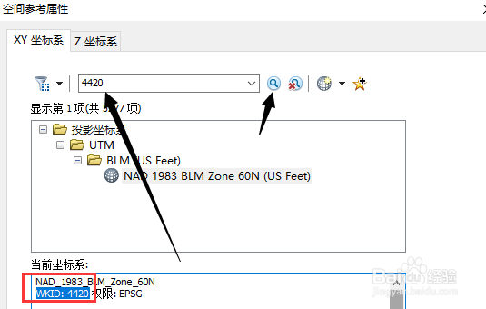 ArcGIS怎么搜索特定坐标系