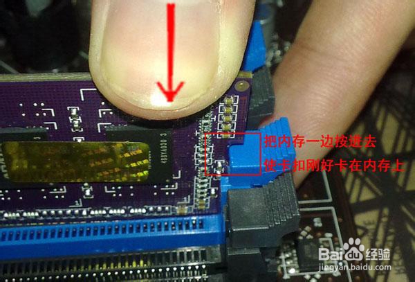 电脑装机详细步骤图文教程：[2]内存和电源