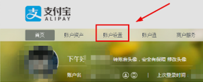 支付宝怎么看每日限额？