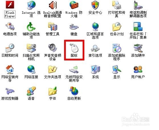 鼠标的左右键颠倒了怎么办