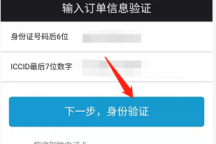 如何利用安卓版联通app进行号卡激活？