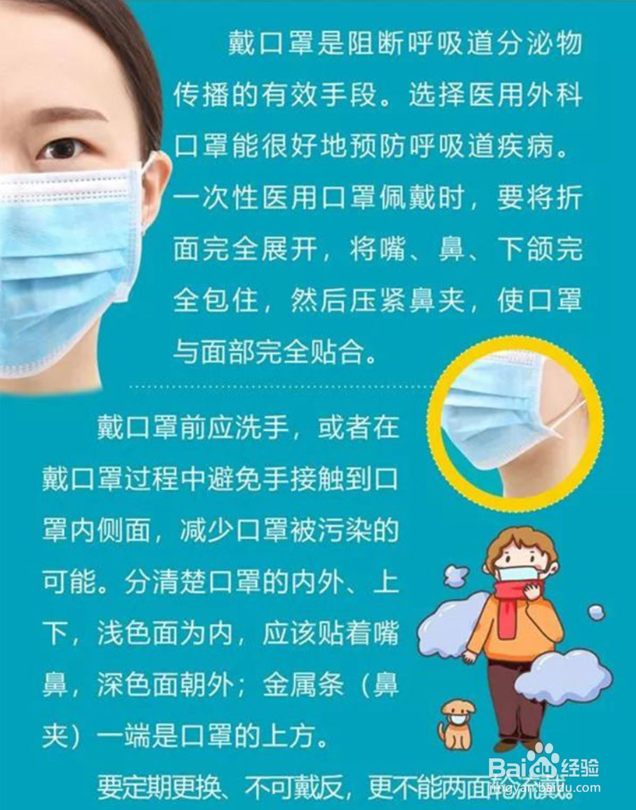 新型冠状病毒的症状和预防