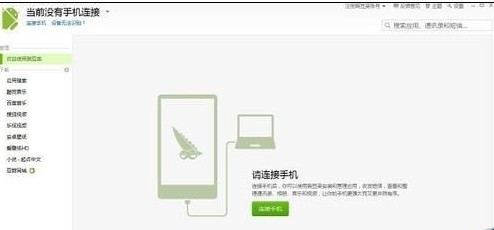 小米手机应该怎么连接电脑