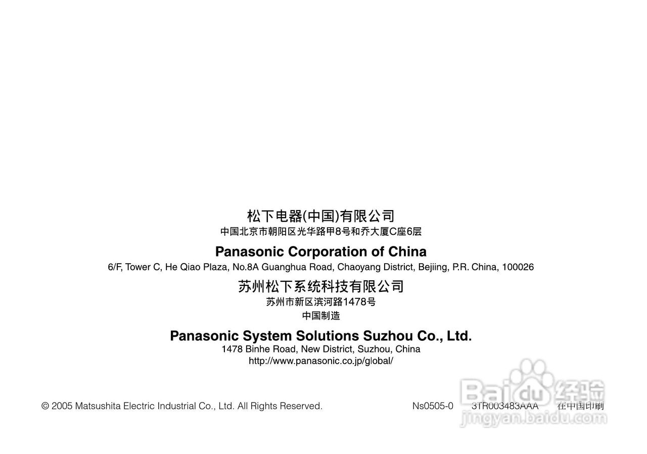 松下WV-CL924A超低照度彩色摄像机使用说明书:[5]