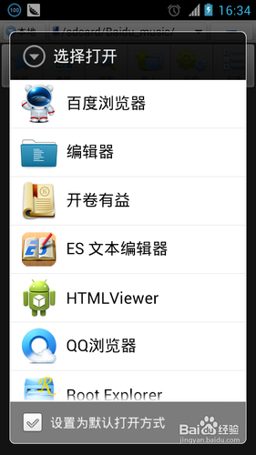 es文件浏览器怎么用