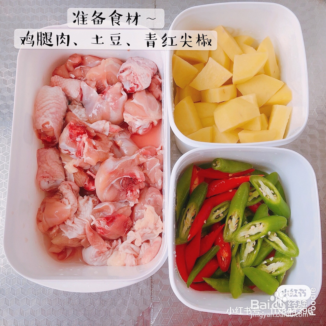 工作便当1土豆烧鸡腿的做法