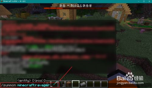 我的世界如何召唤掠夺兽 百度经验 我的世界如何召唤掠夺兽 百度经验