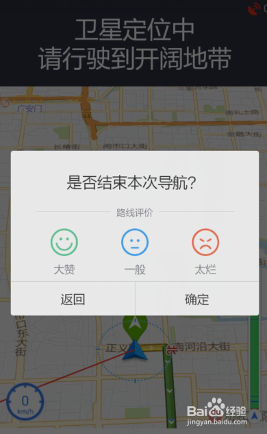 如何通过手机地图进行导航