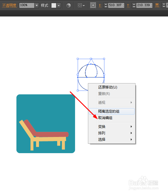 Ai简单绘制海滩上的小图标