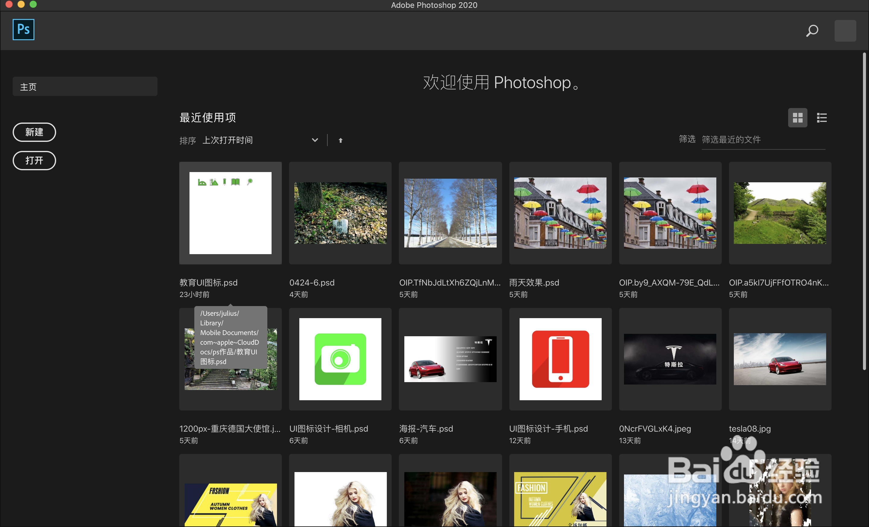 利用ps制作尺子UI图标（1）