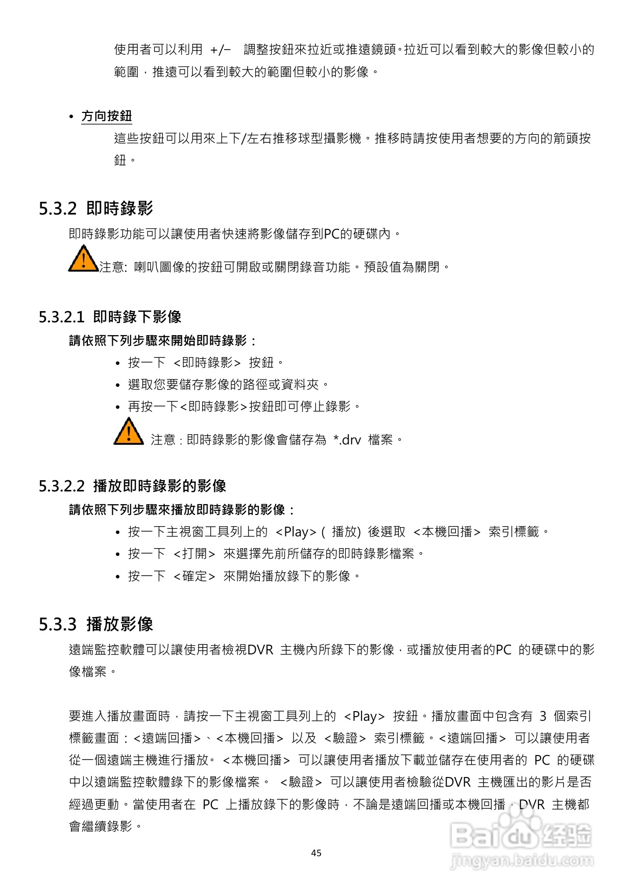 声宝DR-S1655型数位录放影机说明书:[3]