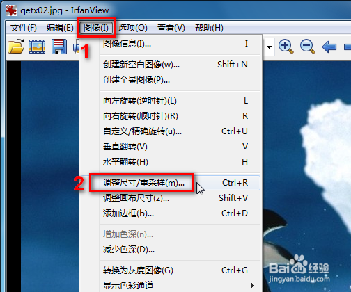最简单的方法替换exe程序的图标