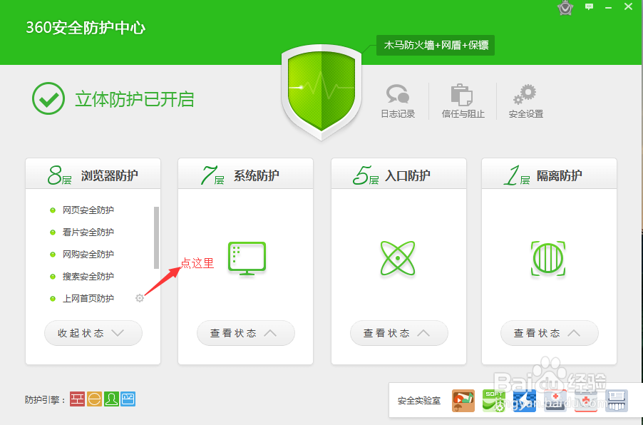 解决不能改变默认浏览器和默认搜索引擎的问题