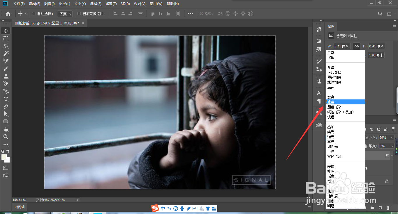 PS怎么做流泪效果