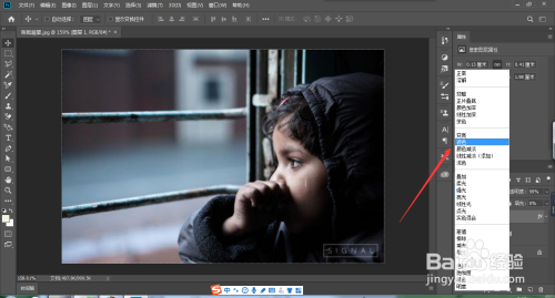 PS怎么做流泪效果