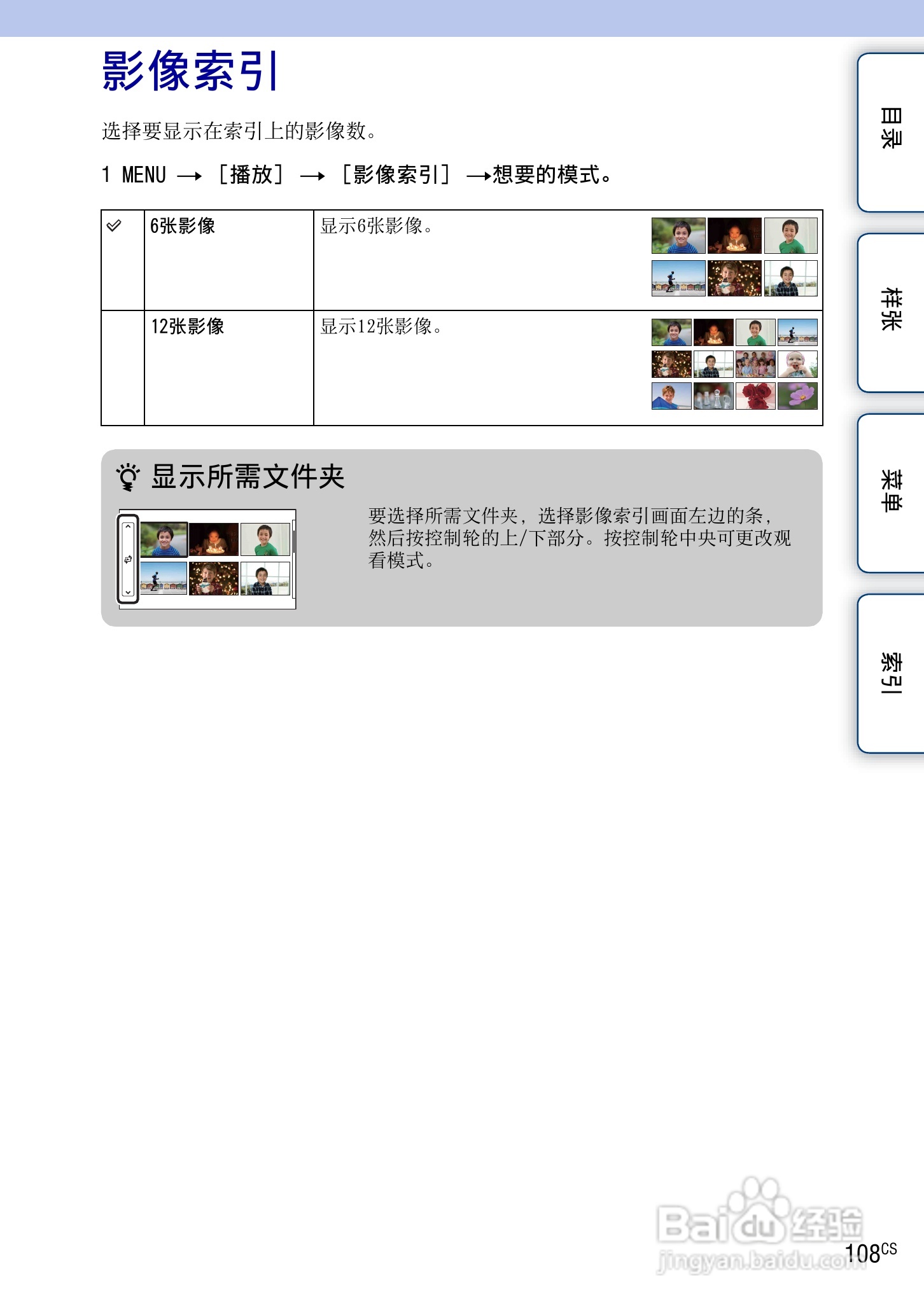 索尼NEX-7数码相机使用说明书:[11]