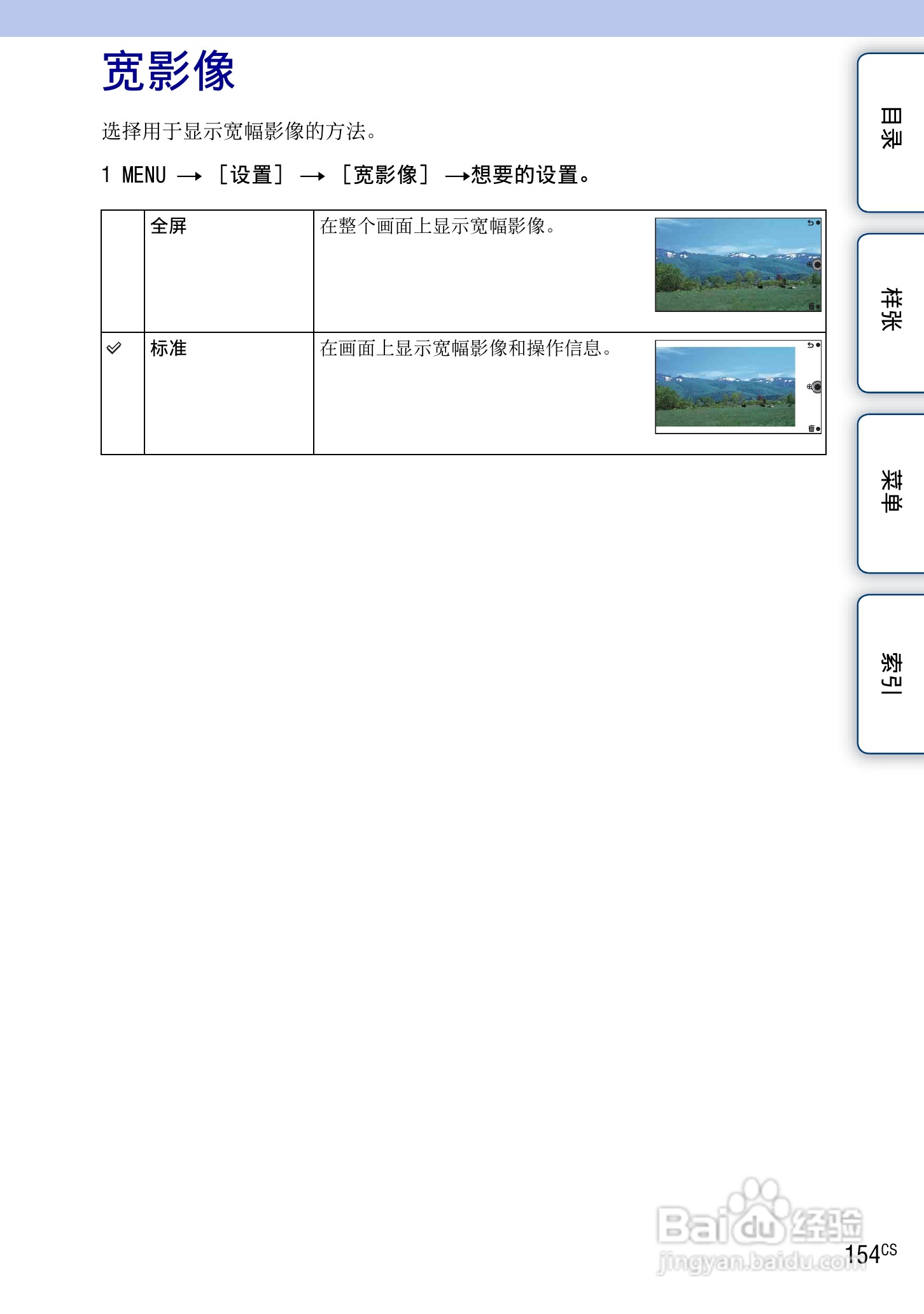 索尼NEX-7数码相机使用说明书:[16]