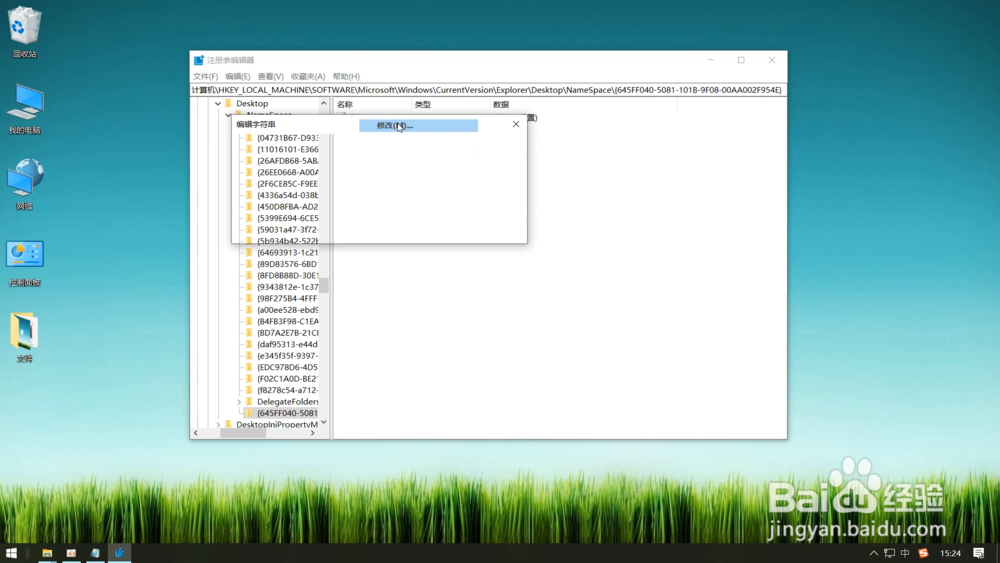 如何恢复被清理的“回收站”？