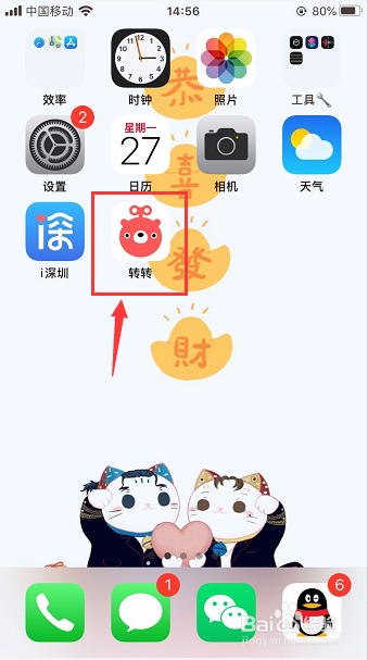 转转二手网怎么设置无需回复即可发起语音通话