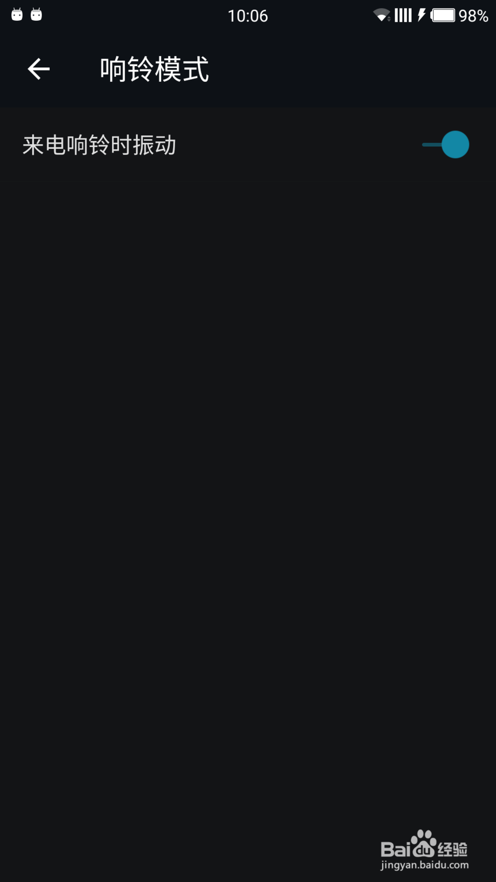 一加3手机三段式开关设置 一加3