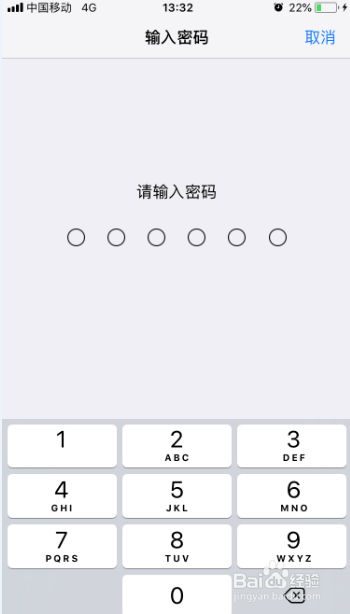 iPhone手机如何恢复出厂设置