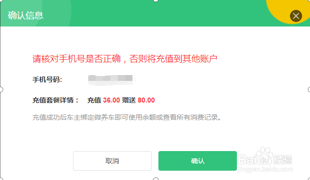 枫车门店电脑版操作攻略