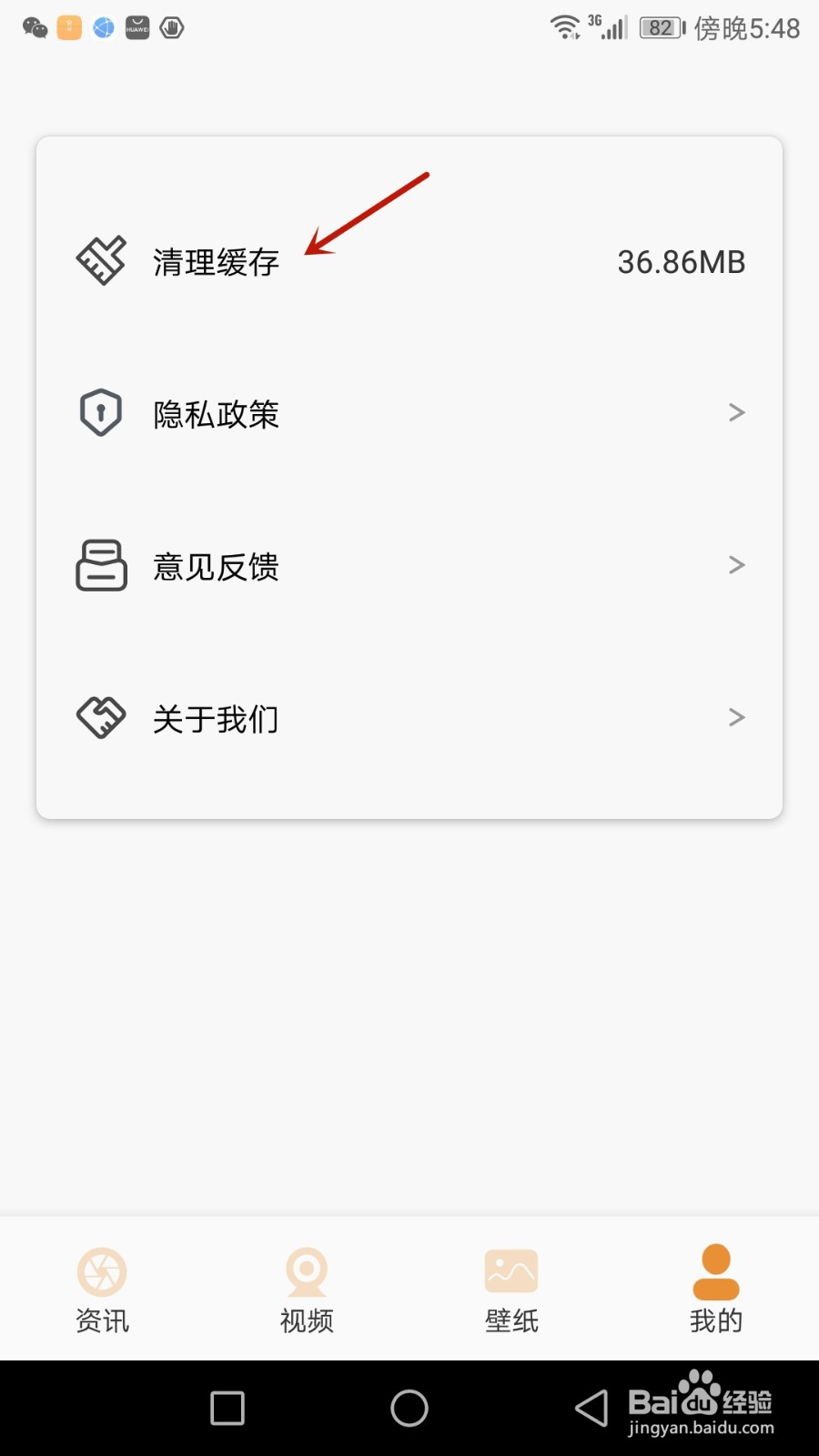 紫禁之巅缓存如何清除