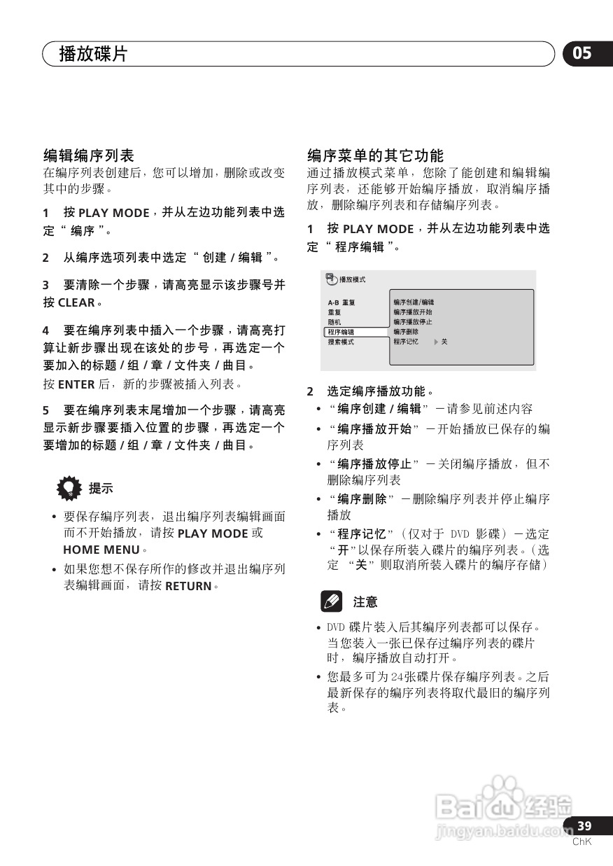 Pioneer DVD数码影碟机DV-6600A-G使用说明书:[2]