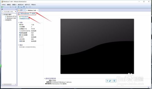 怎么用硬盘iso安装win7系统