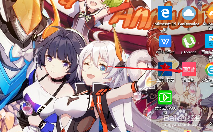 图怪兽怎么智能抠图