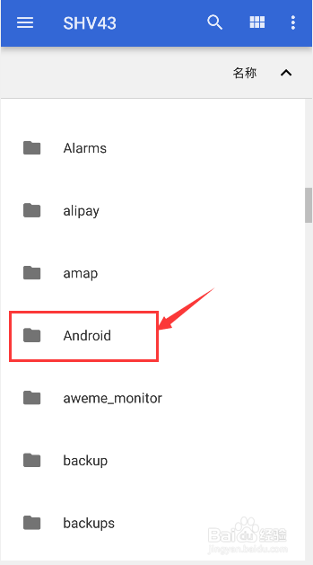 Android手机QQ文件存放在什么地方