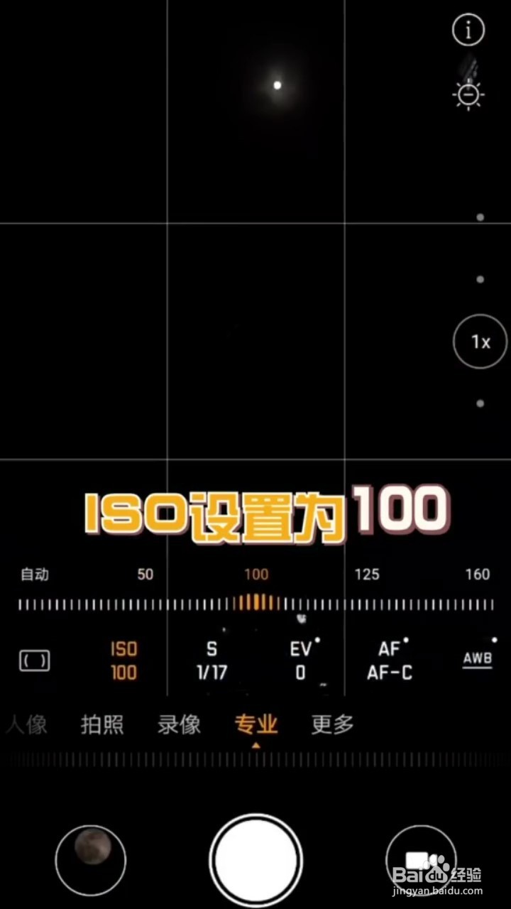 如何用手机拍摄超级月亮