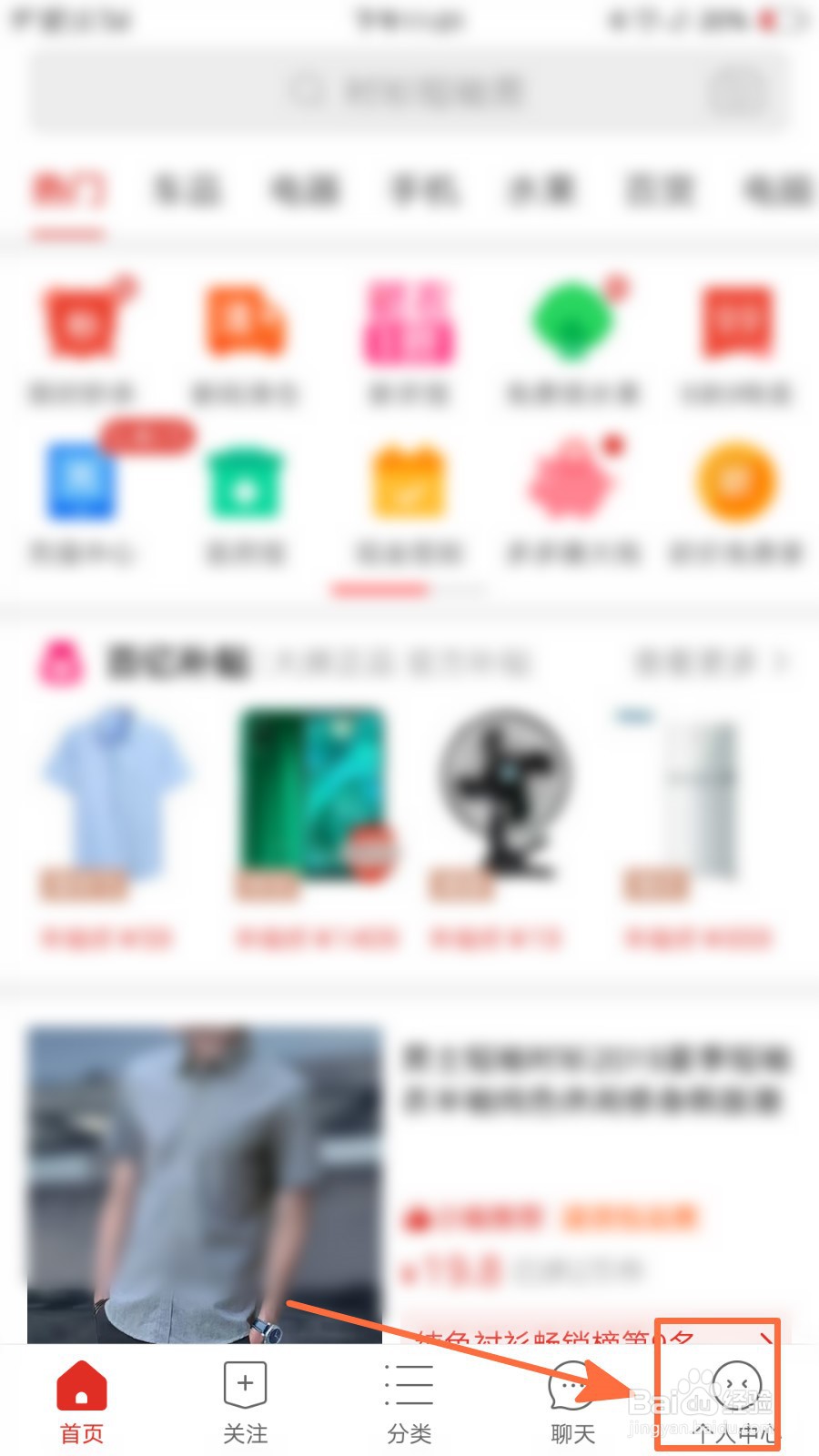 关闭拼多多桌面提醒消息功能