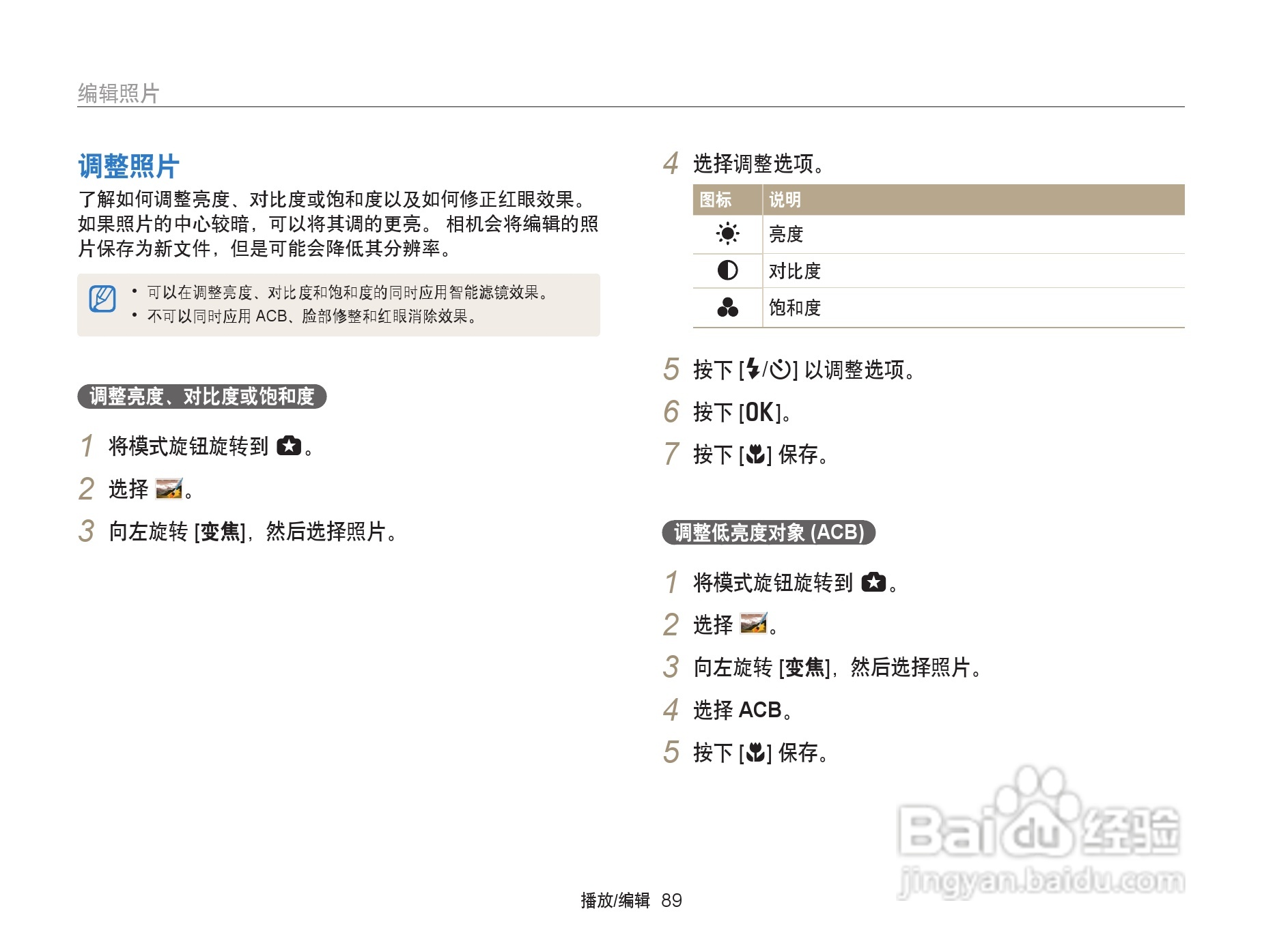 三星WB152F数码相机使用说明书:[9]
