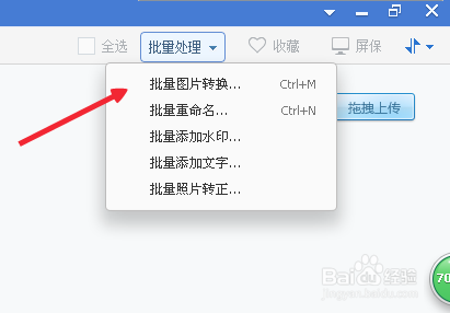 批量转换批量的格式