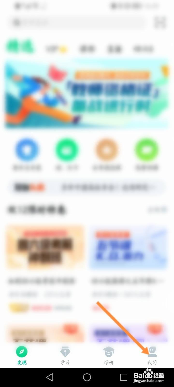 知到怎么修改自己的兴趣爱好信息