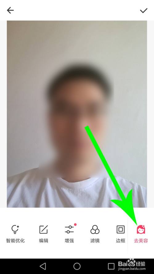 照片头大怎么变小 手机美图秀秀怎么缩小头部