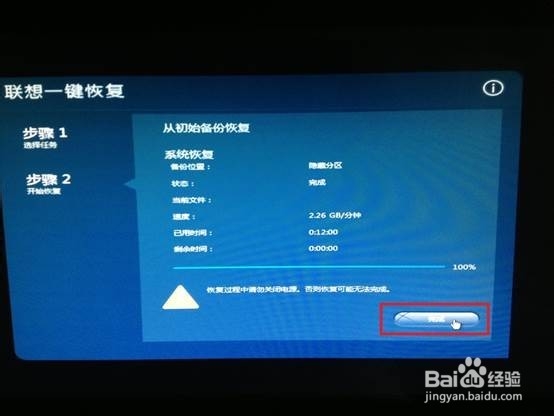 Windows 8.1一键恢复至Windows 8的方案